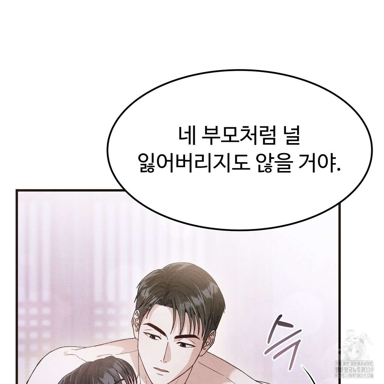 쌍피 25화 62