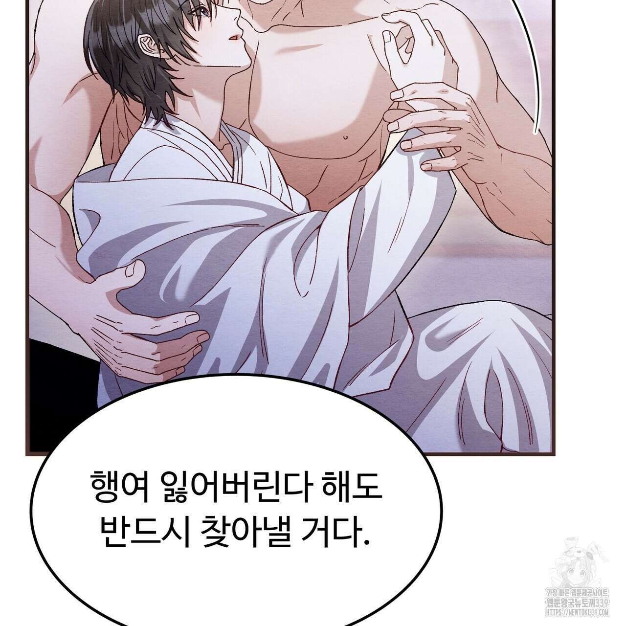 쌍피 25화 63