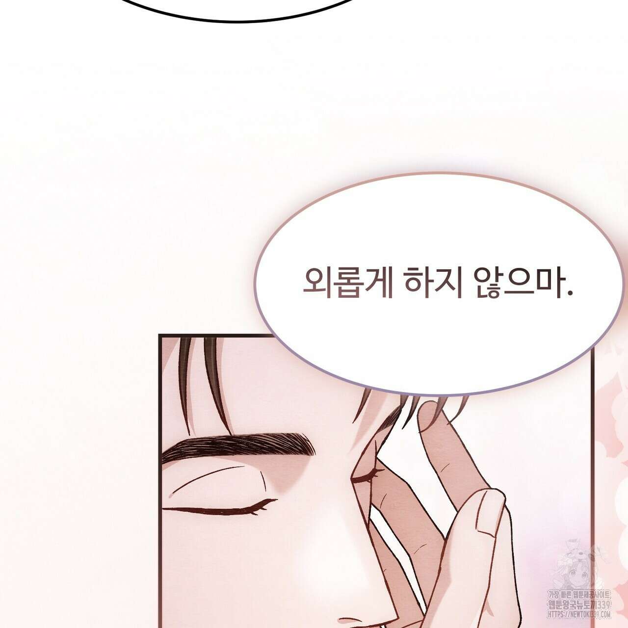 쌍피 25화 64