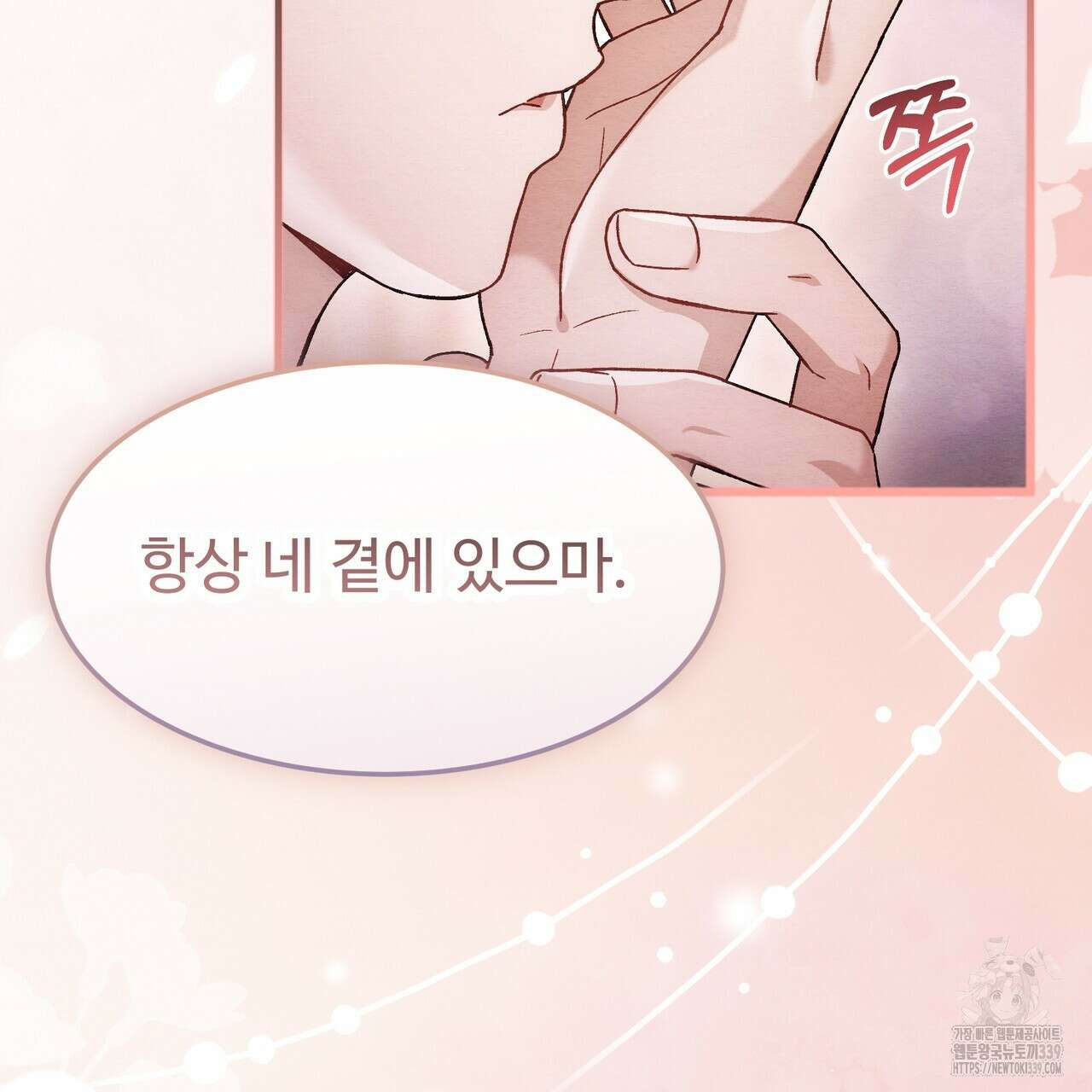 쌍피 25화 65