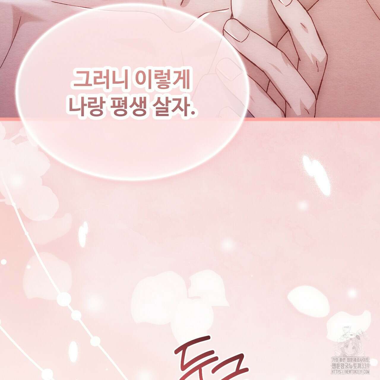 쌍피 25화 67