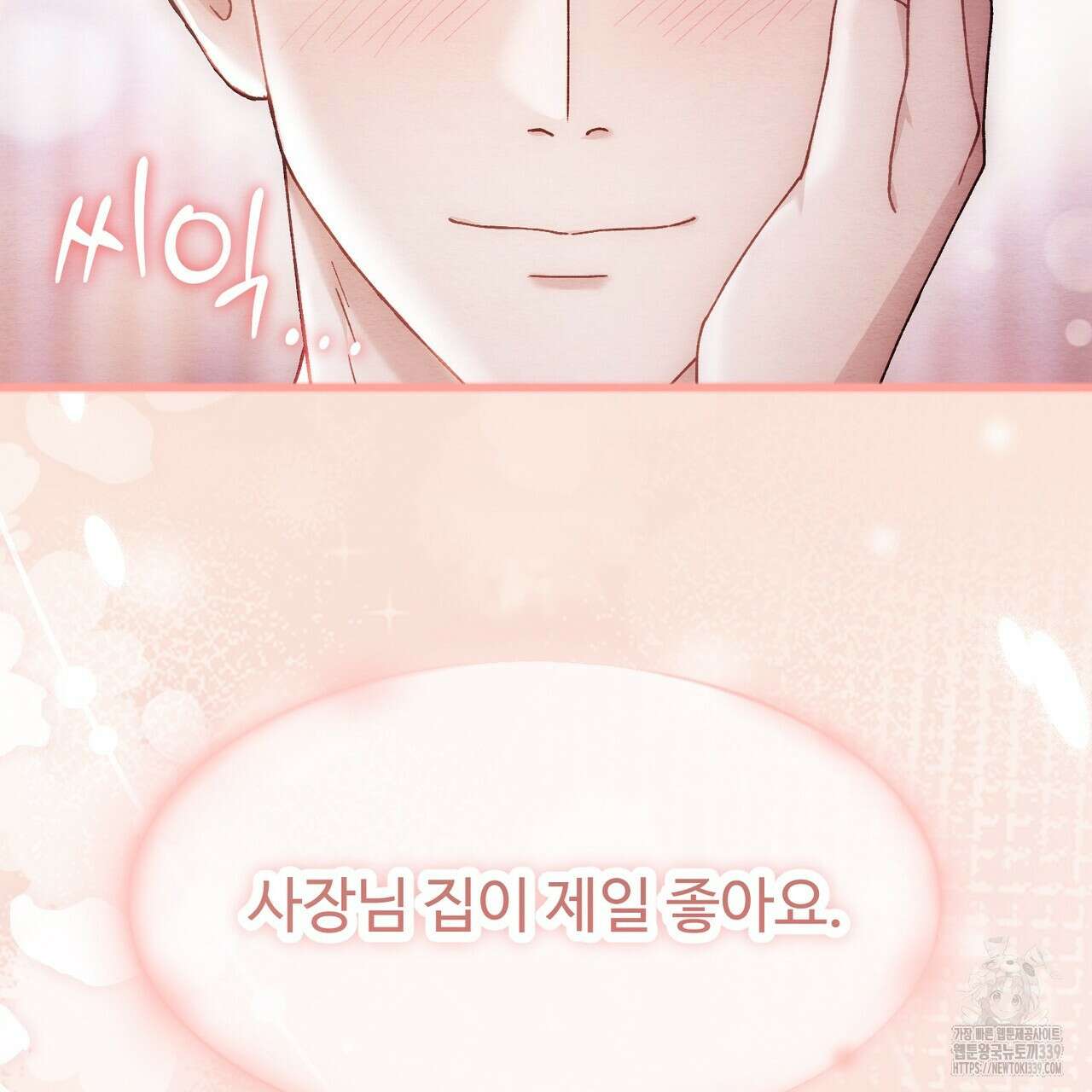 쌍피 25화 74