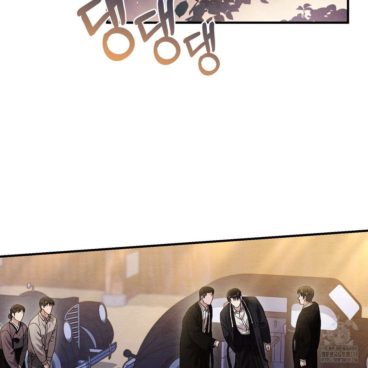 쌍피 25화 81