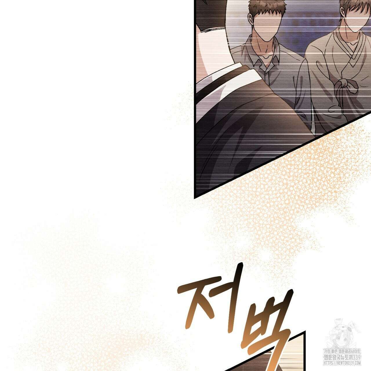 쌍피 25화 83