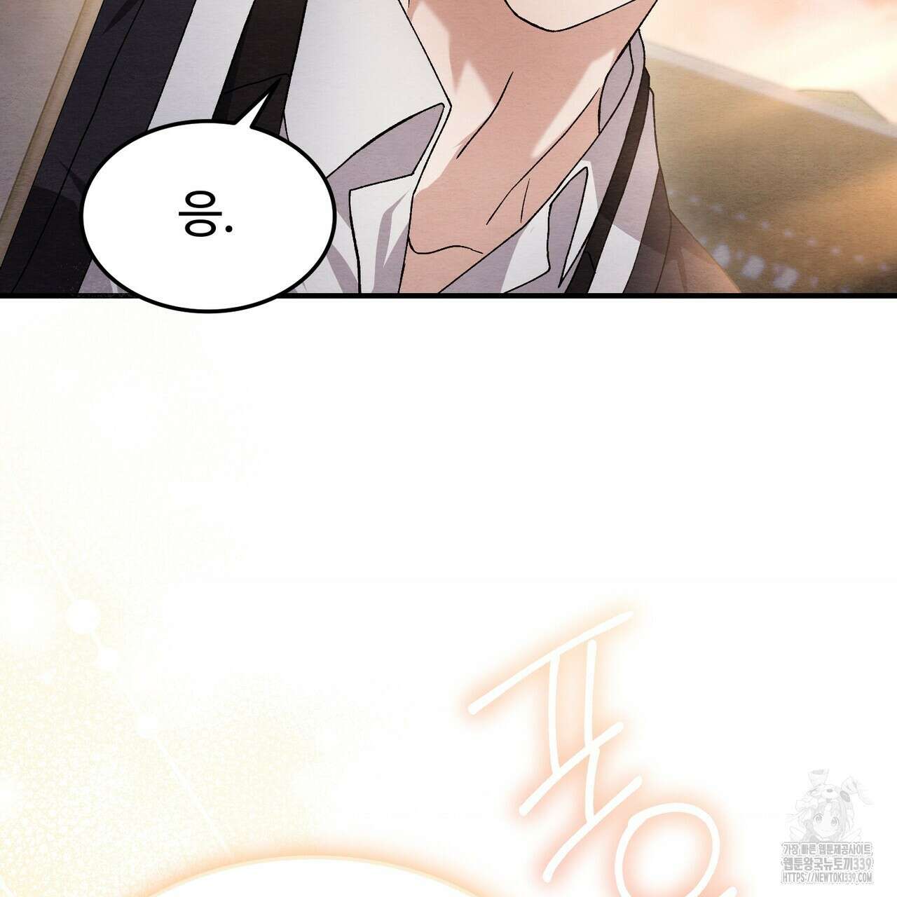 쌍피 25화 89