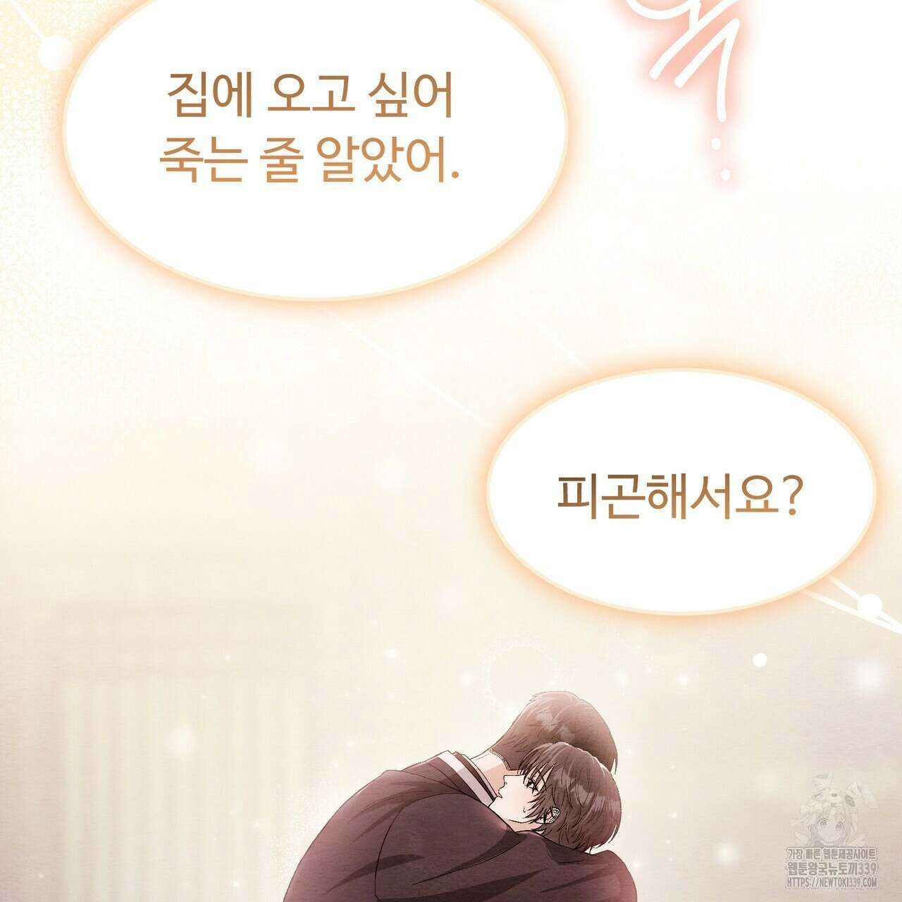 쌍피 25화 90