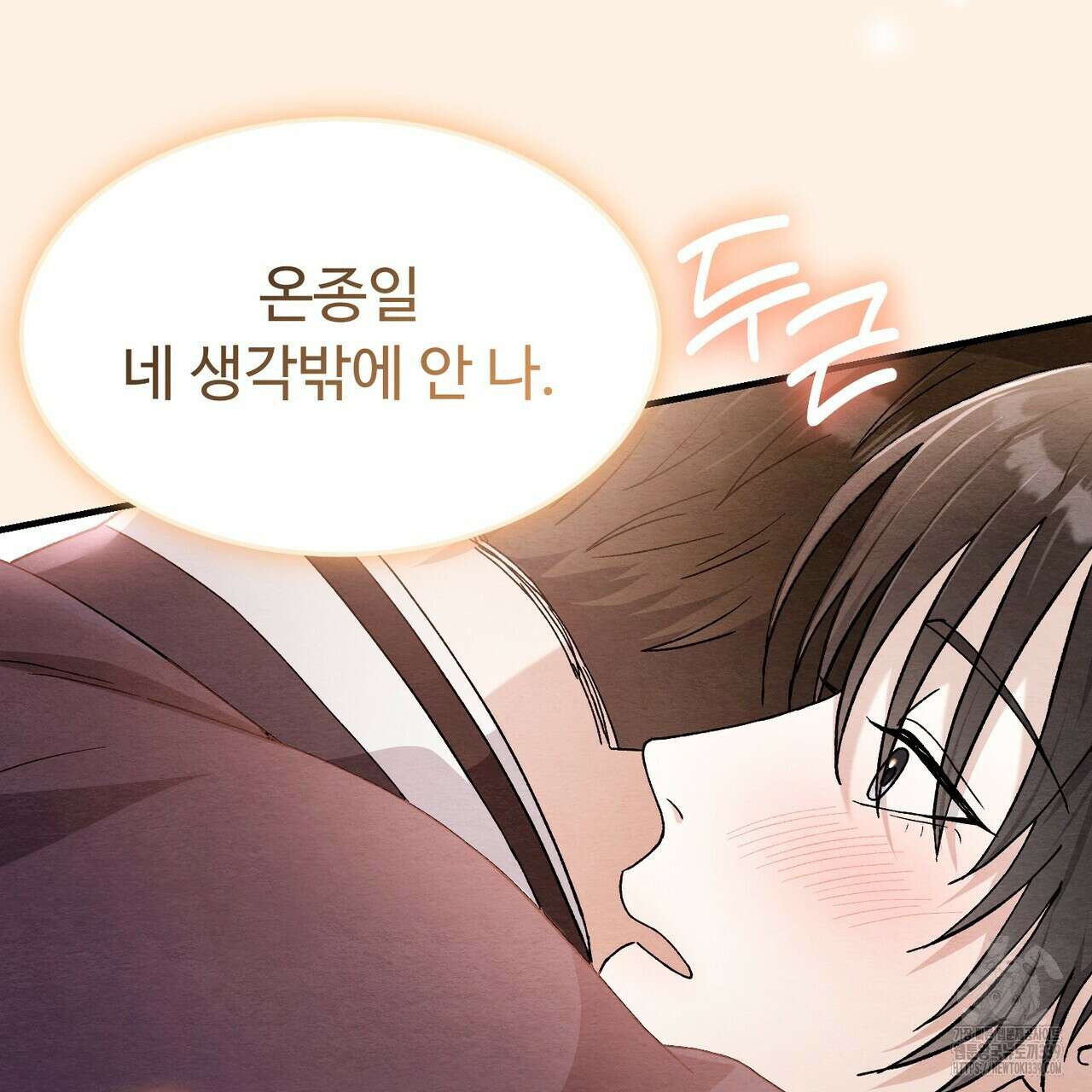 쌍피 25화 94