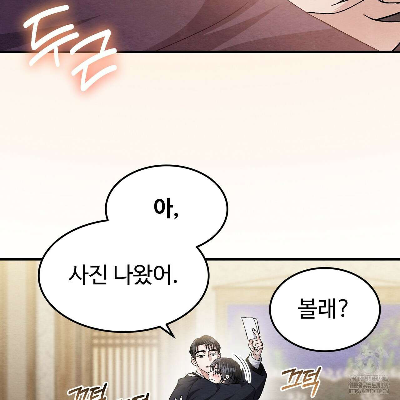 쌍피 25화 95