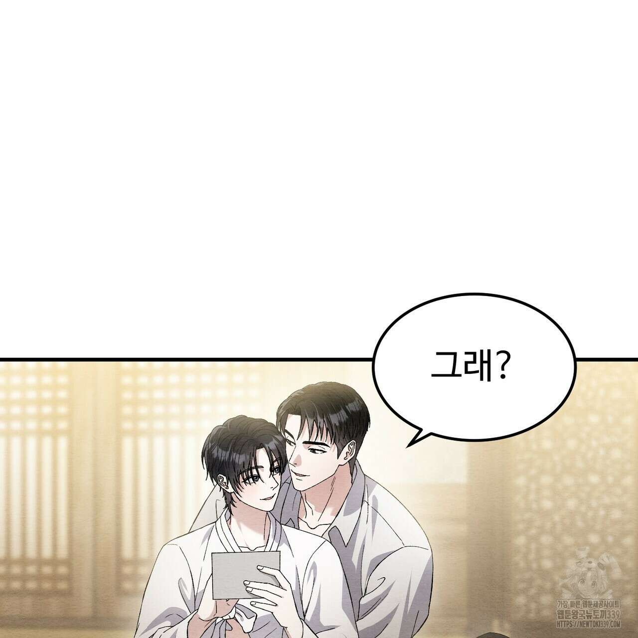 쌍피 25화 102