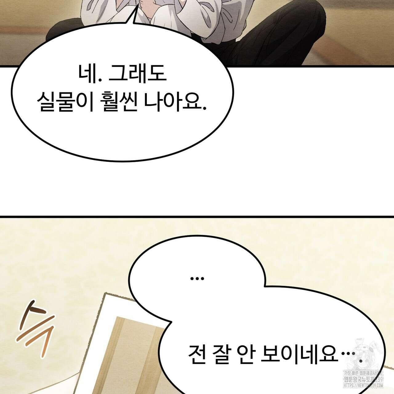 쌍피 25화 103