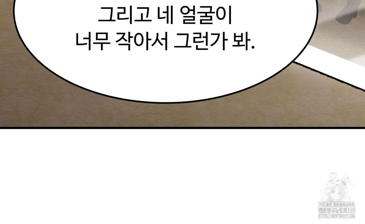 쌍피 25화 105