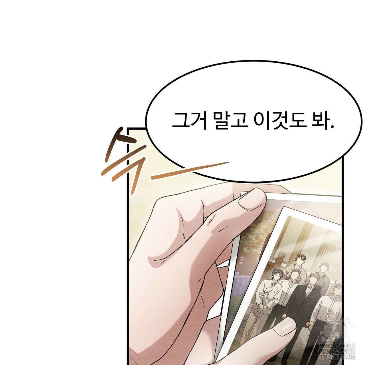 쌍피 25화 106