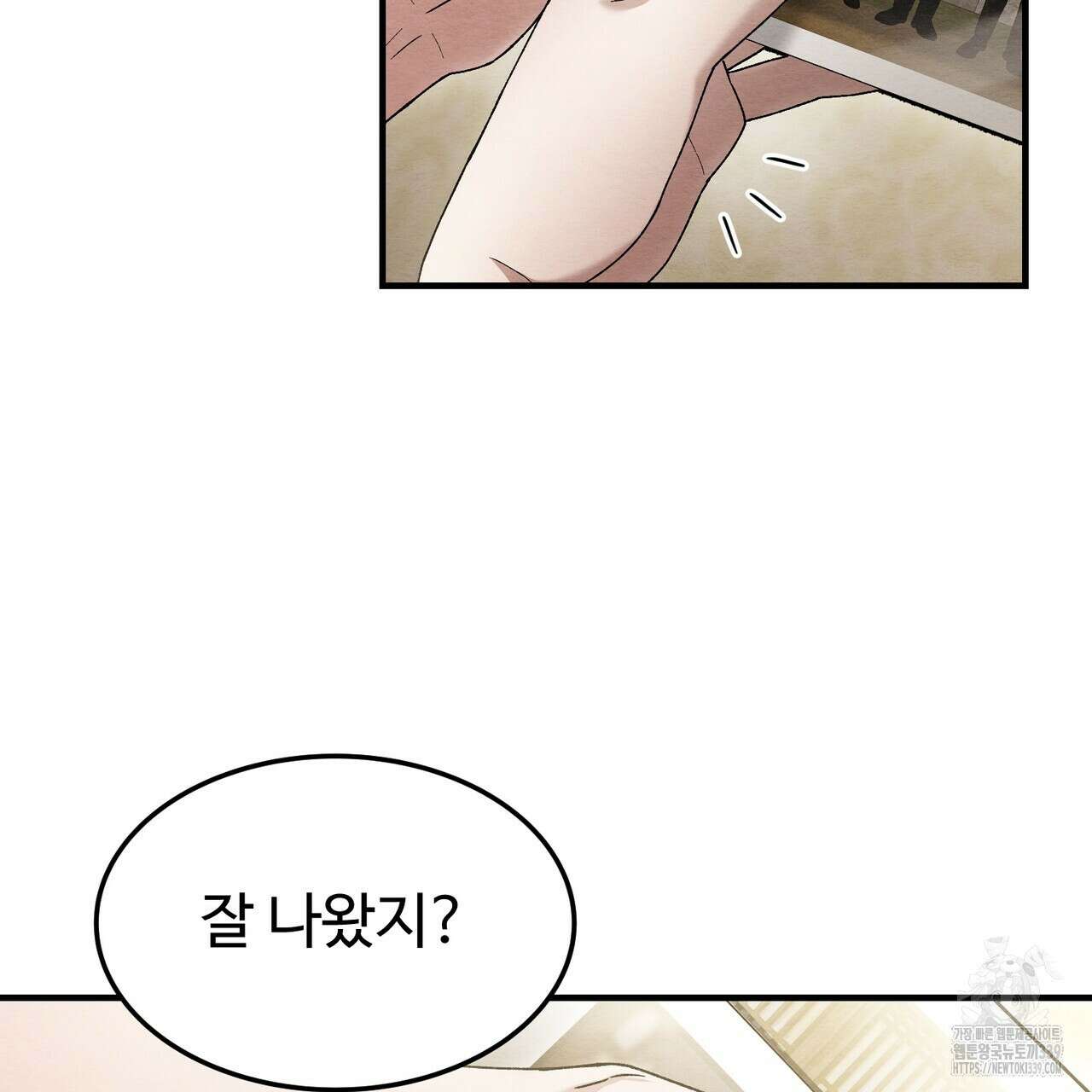 쌍피 25화 107