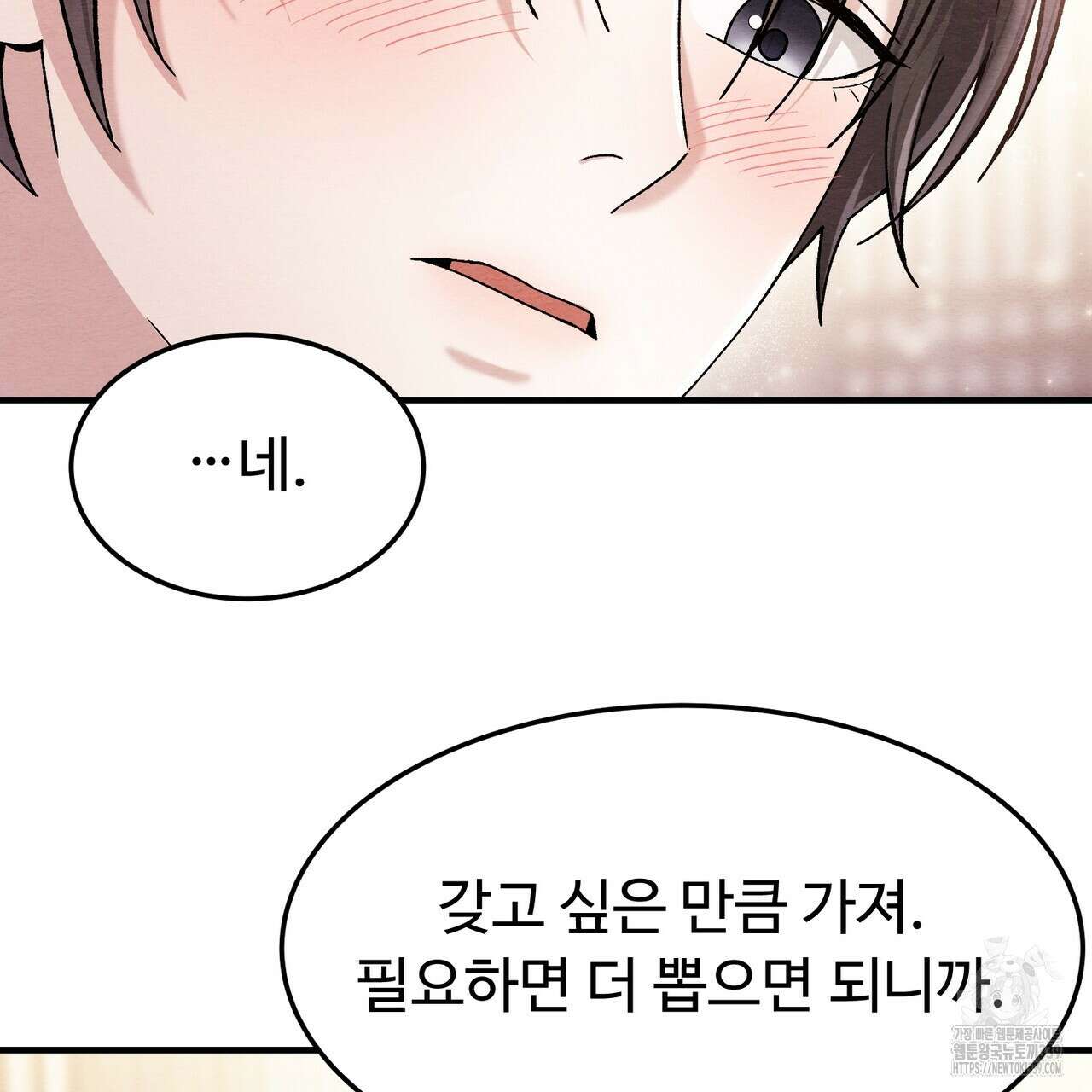 쌍피 25화 111