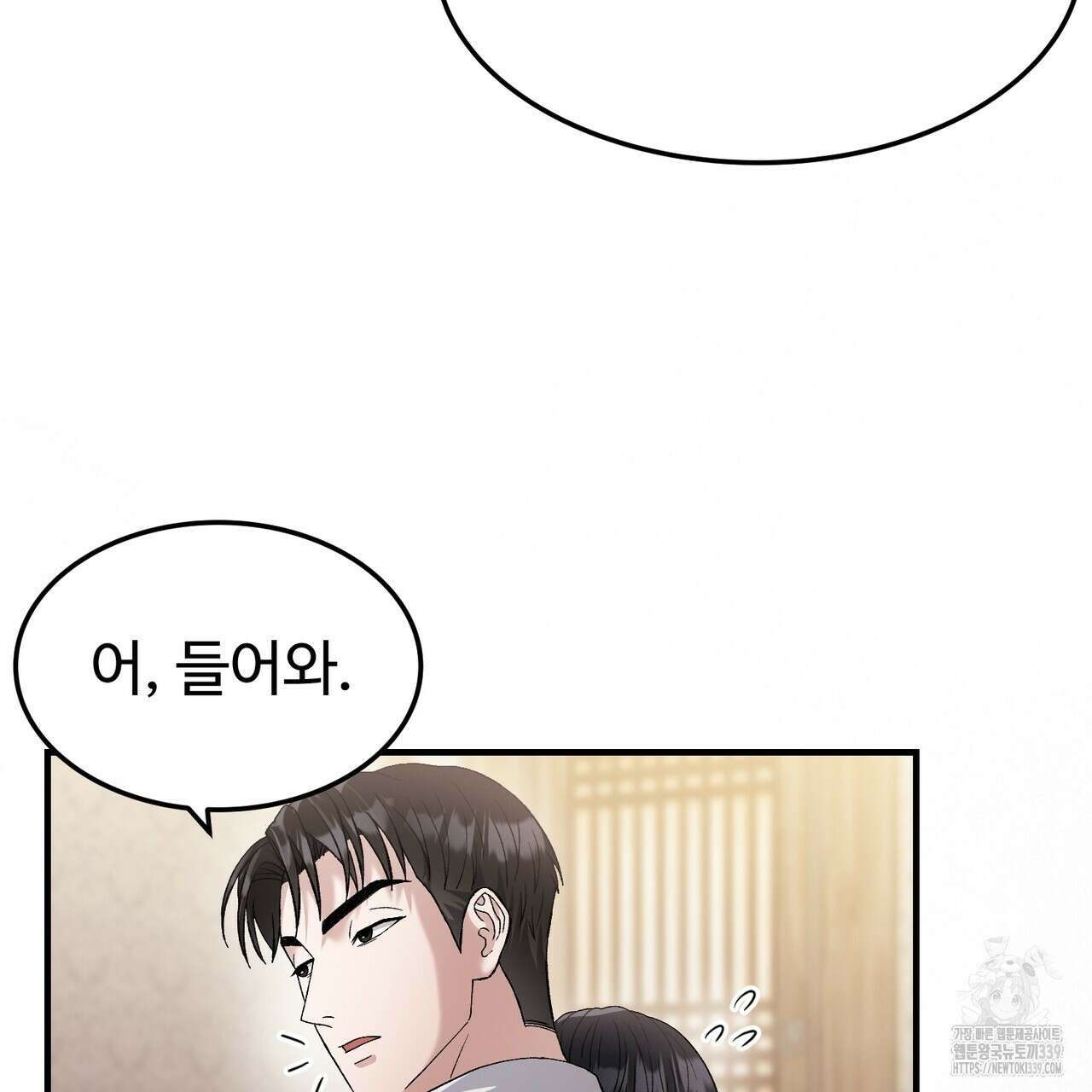 쌍피 25화 116