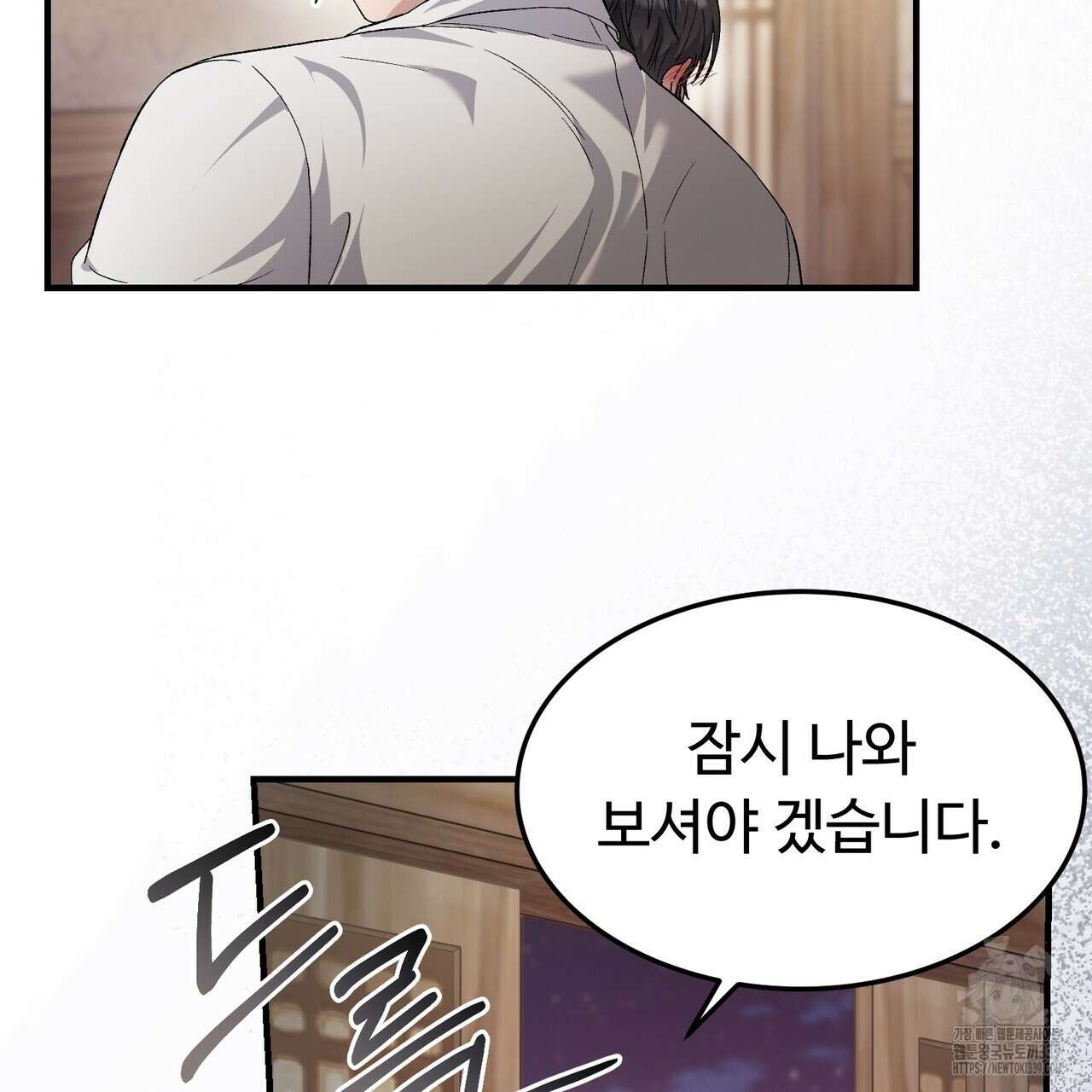 쌍피 25화 117