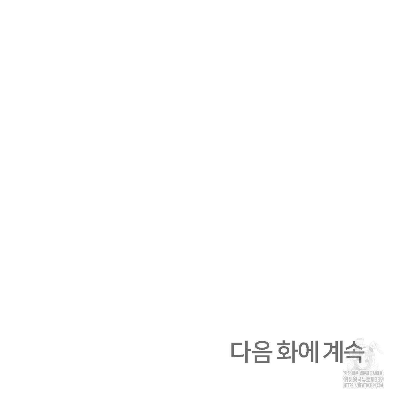 쌍피 25화 122