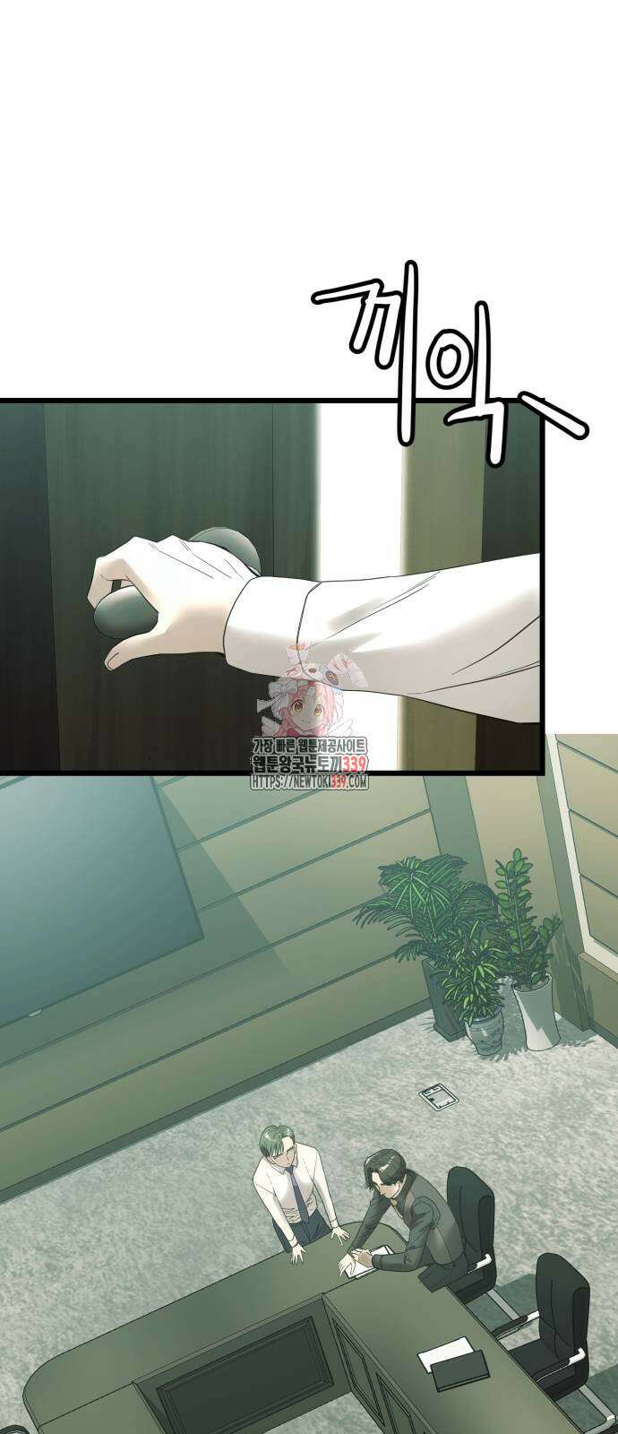 재벌의 품격 15화 1