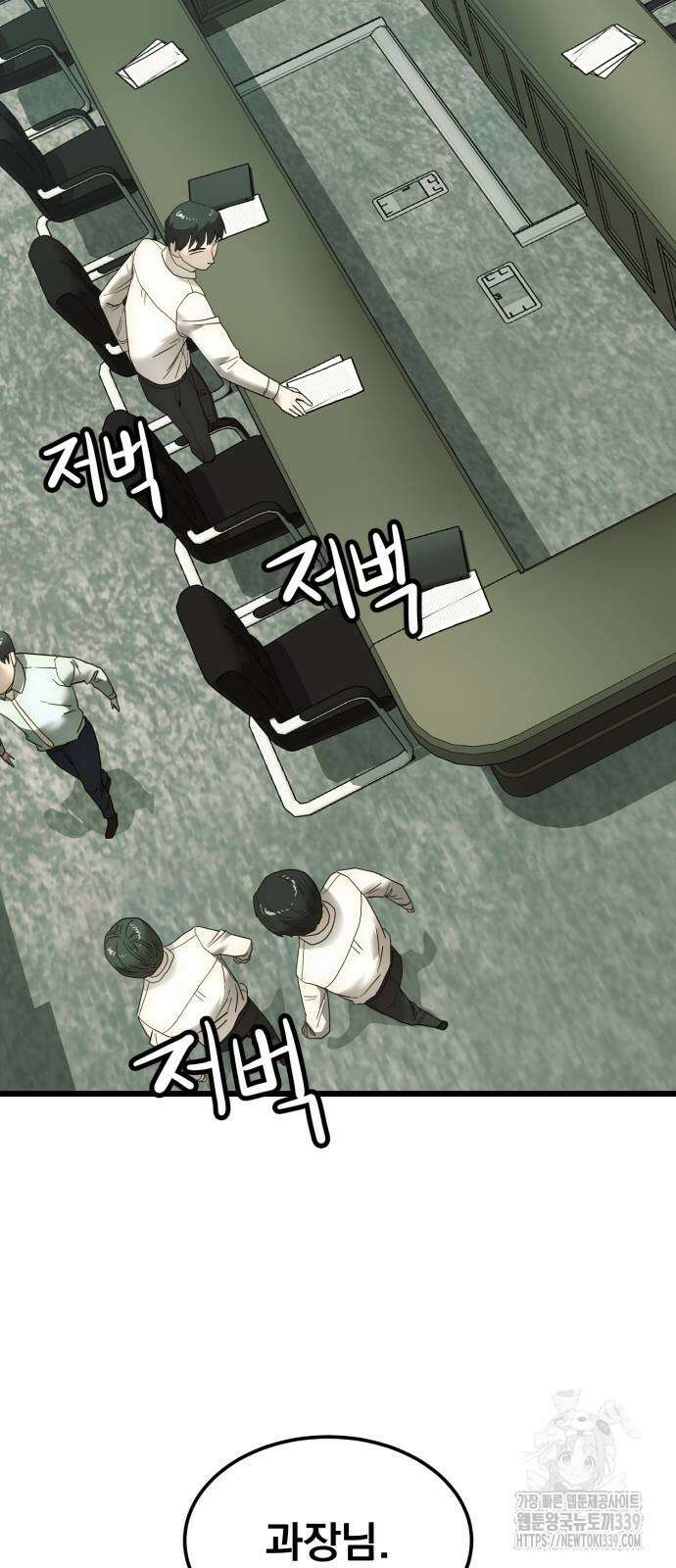 재벌의 품격 15화 2