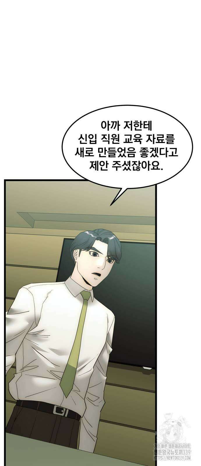 재벌의 품격 15화 8