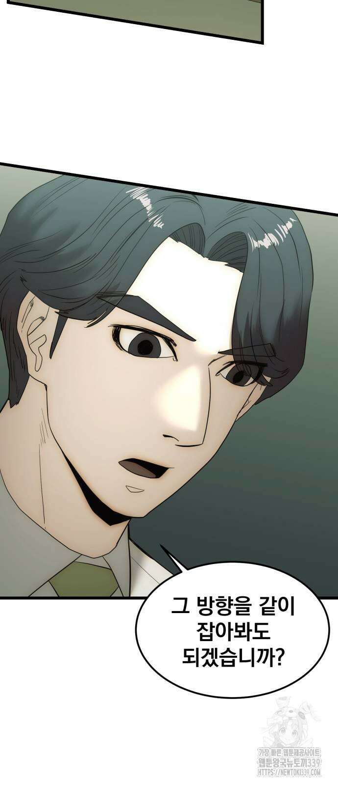 재벌의 품격 15화 9