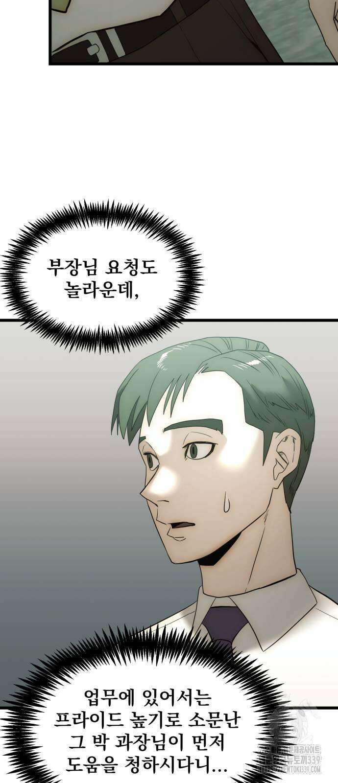 재벌의 품격 15화 13