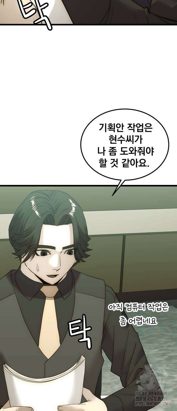 재벌의 품격 15화 15