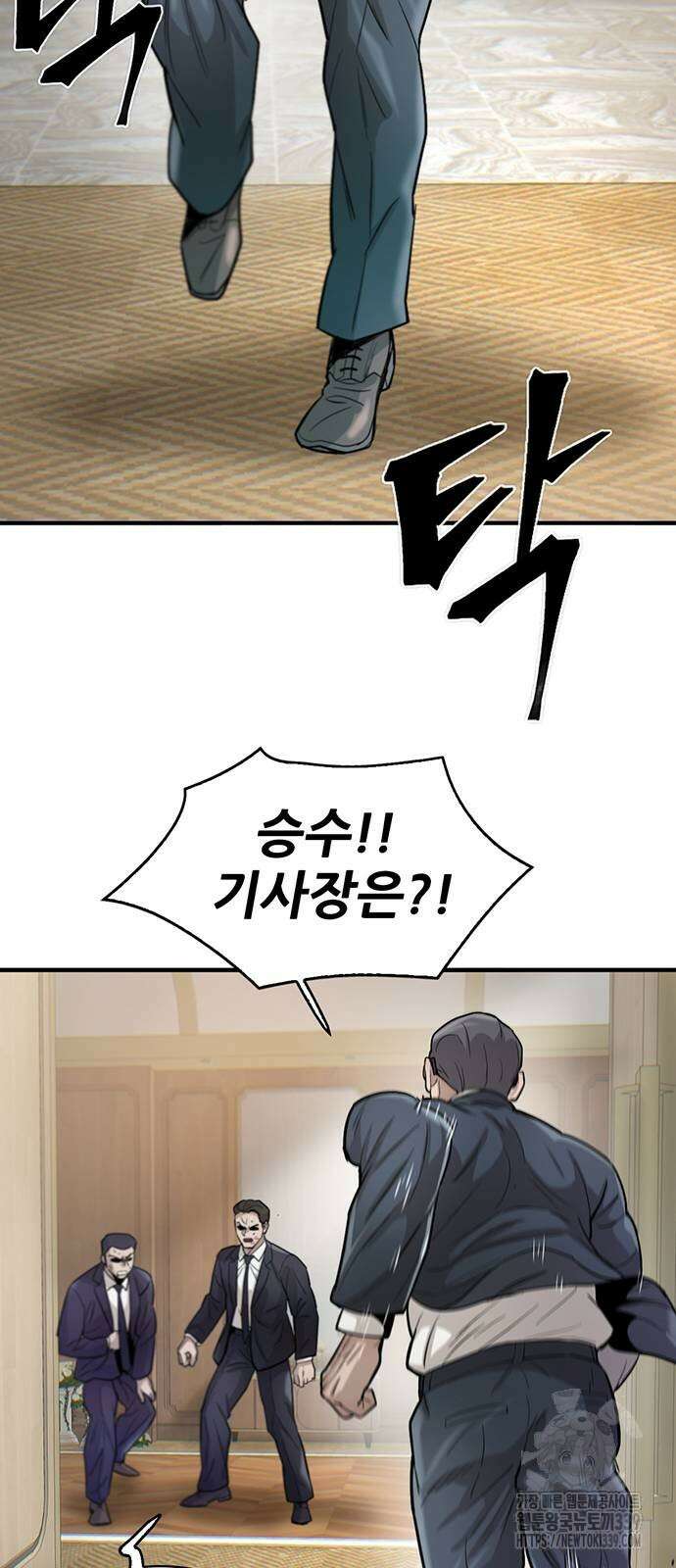 무진(네이버) 74화 2