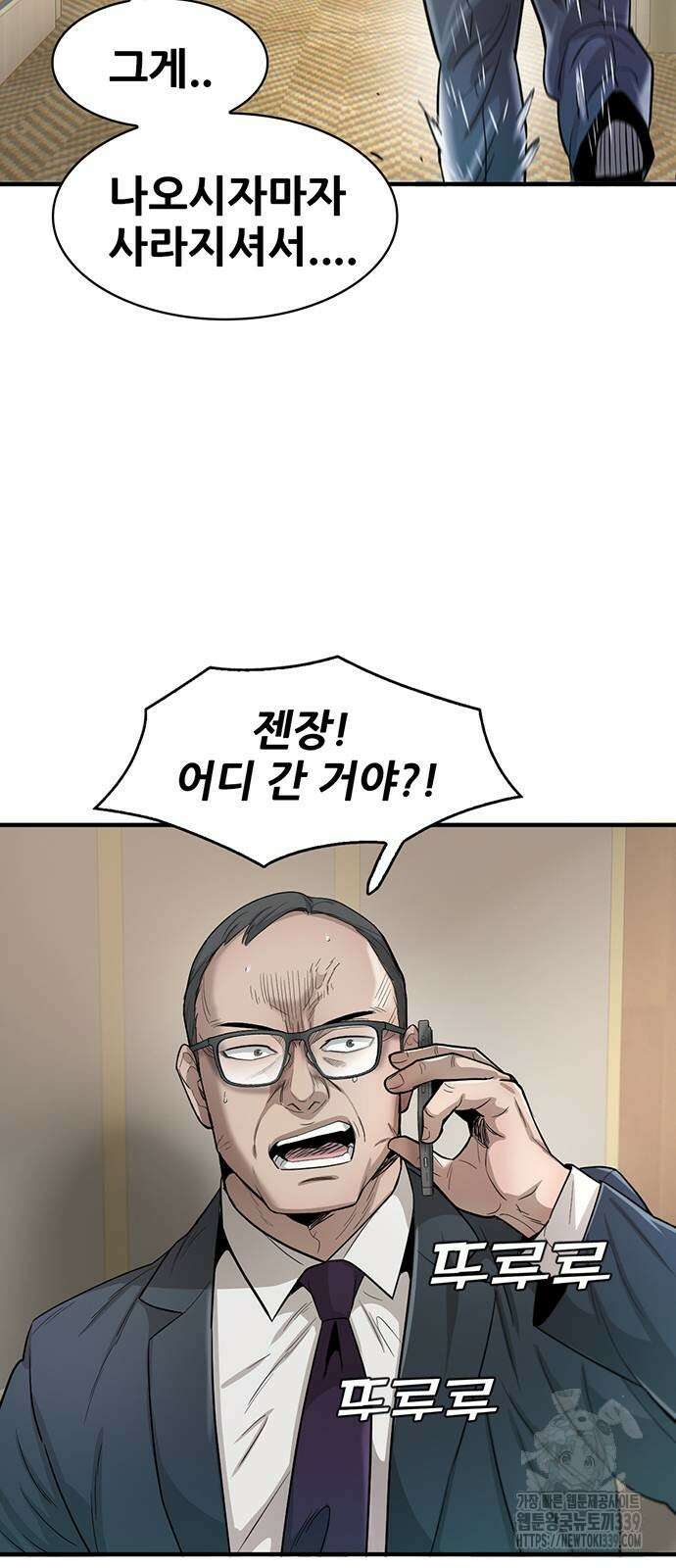 무진(네이버) 74화 3