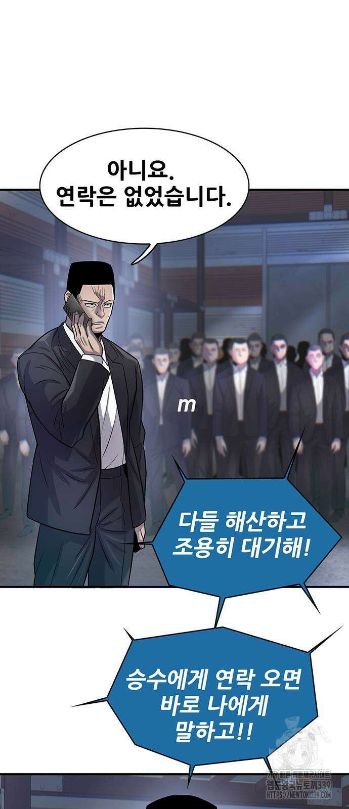 무진(네이버) 74화 4