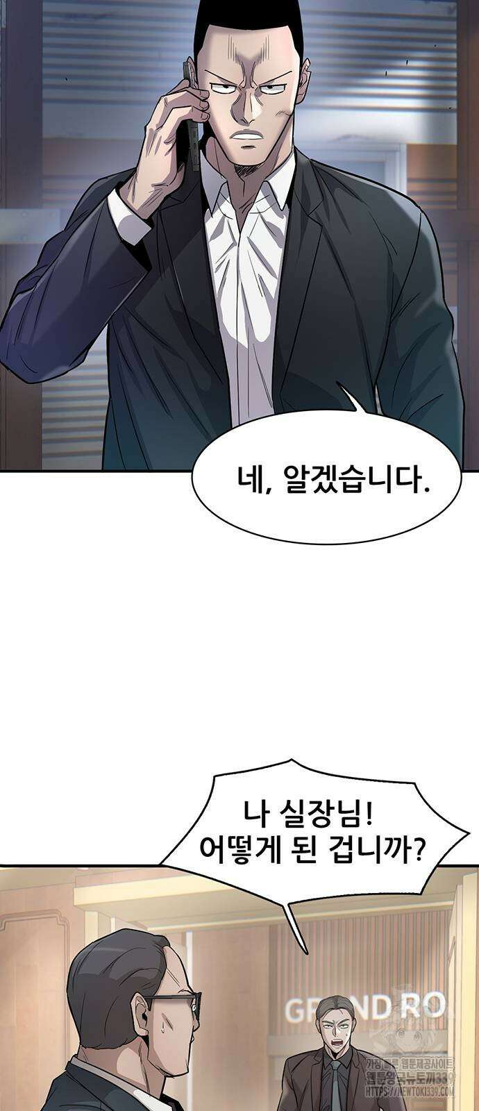무진(네이버) 74화 5