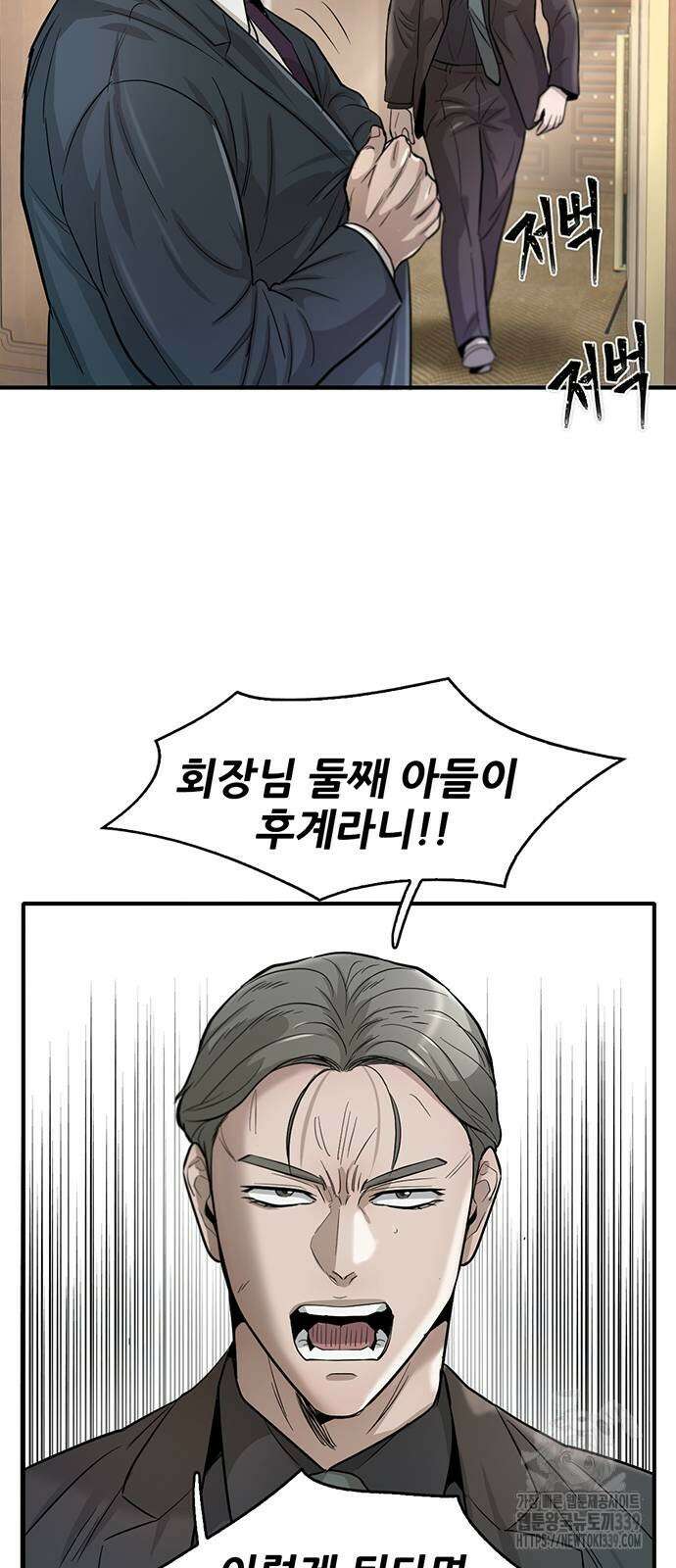 무진(네이버) 74화 6