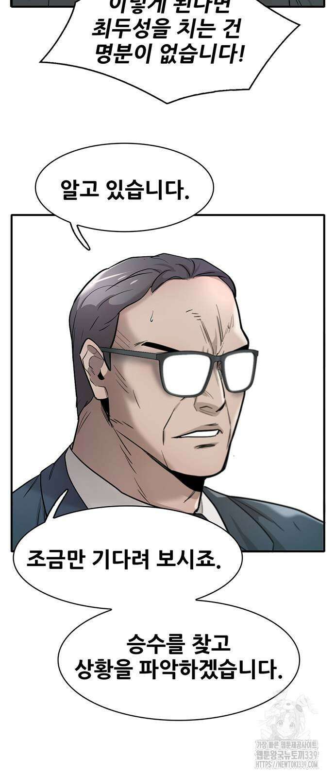 무진(네이버) 74화 7