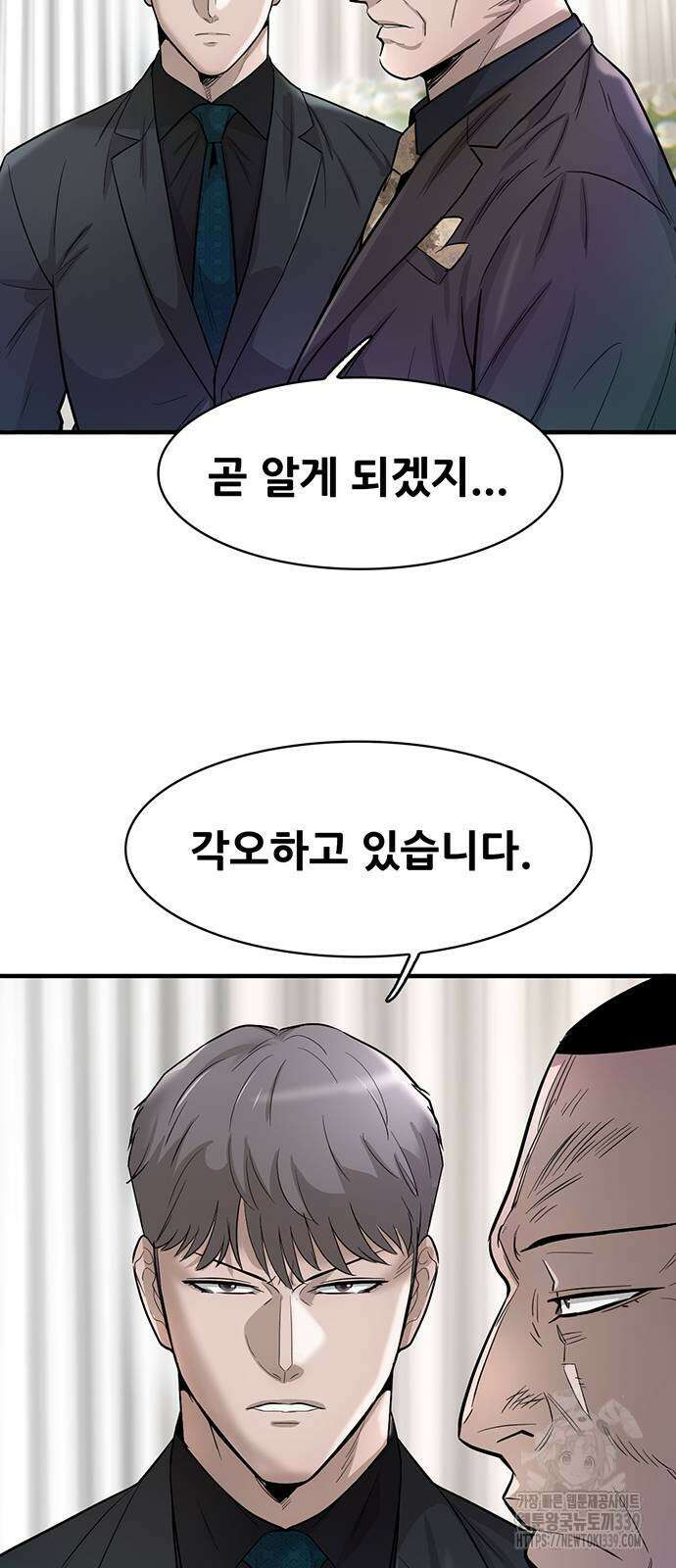 무진(네이버) 74화 15