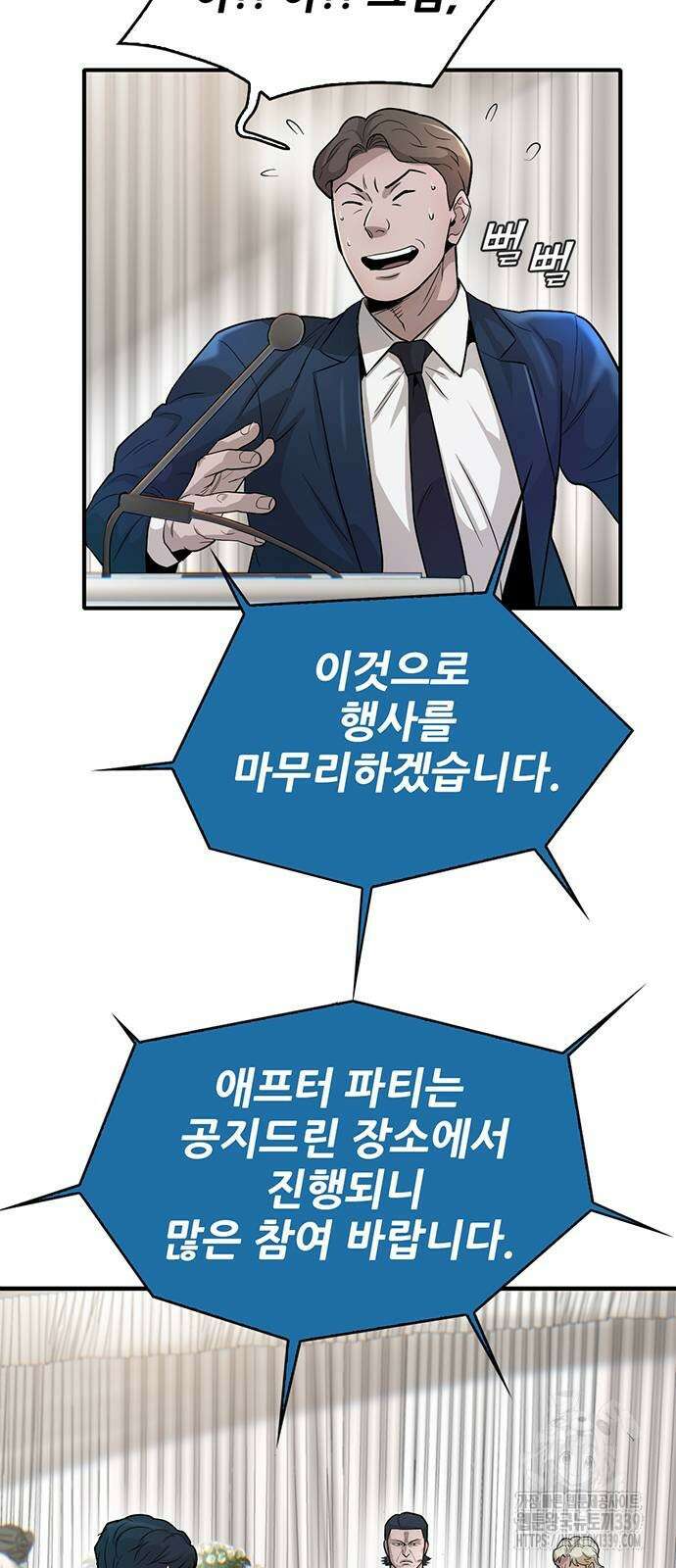 무진(네이버) 74화 17