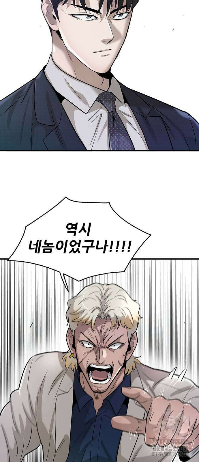 무진(네이버) 74화 19