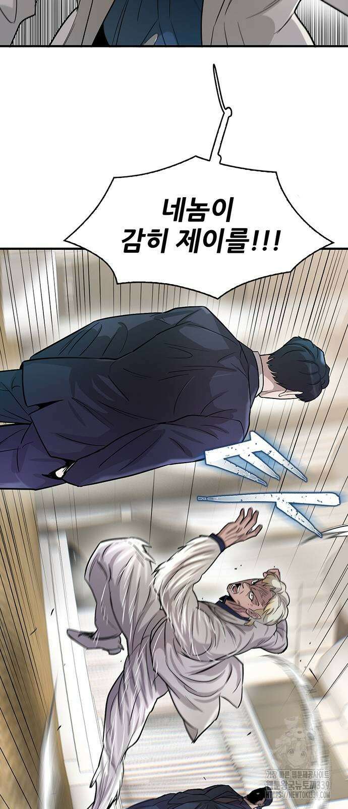 무진(네이버) 74화 20