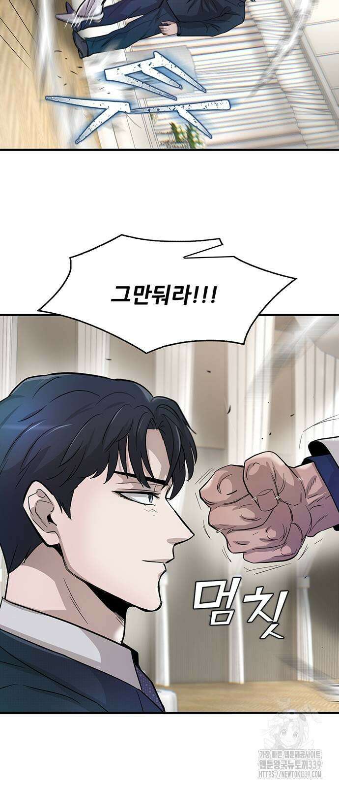 무진(네이버) 74화 21