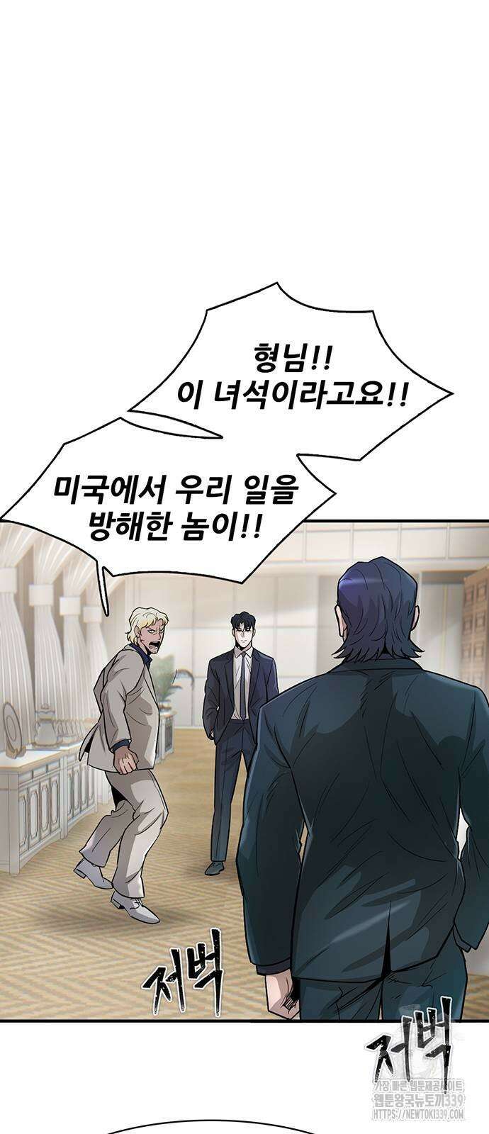 무진(네이버) 74화 22