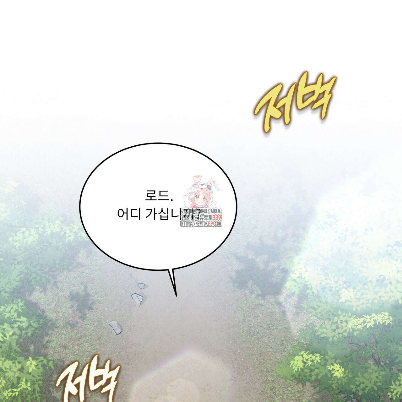 플레이어로 살아남는 방법 54화 1