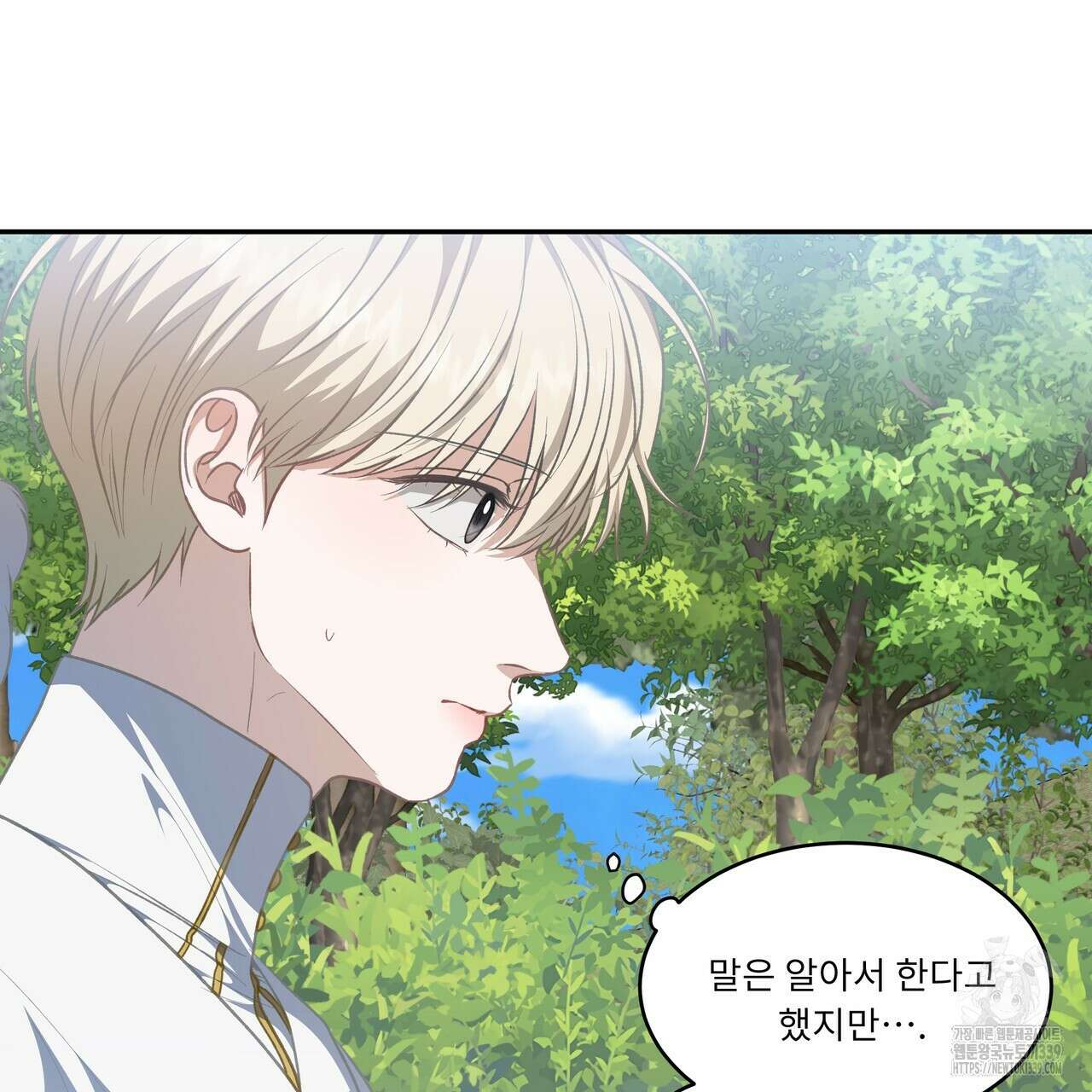 플레이어로 살아남는 방법 54화 7