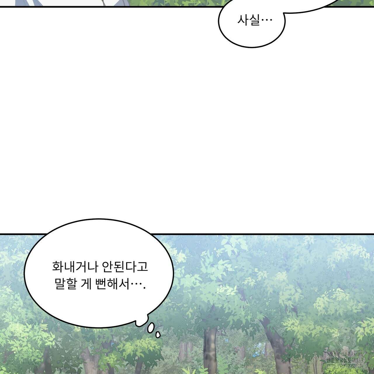 플레이어로 살아남는 방법 54화 8