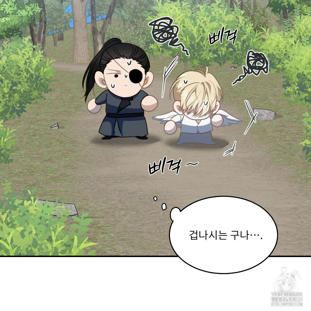 플레이어로 살아남는 방법 54화 9
