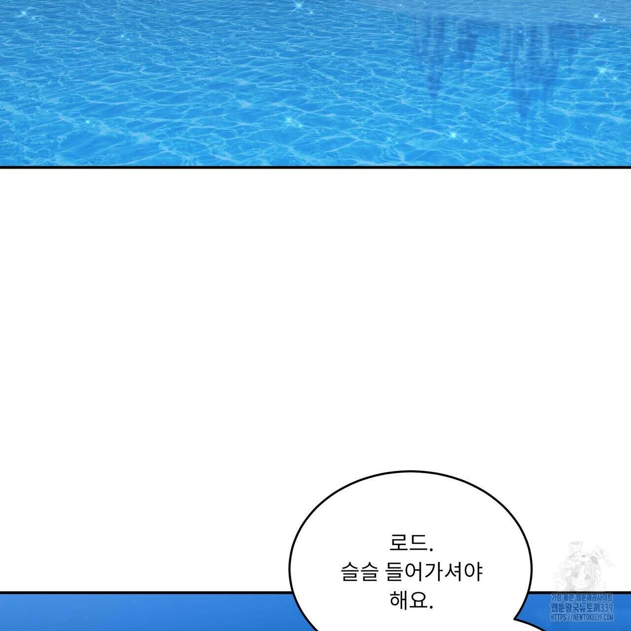 플레이어로 살아남는 방법 54화 14