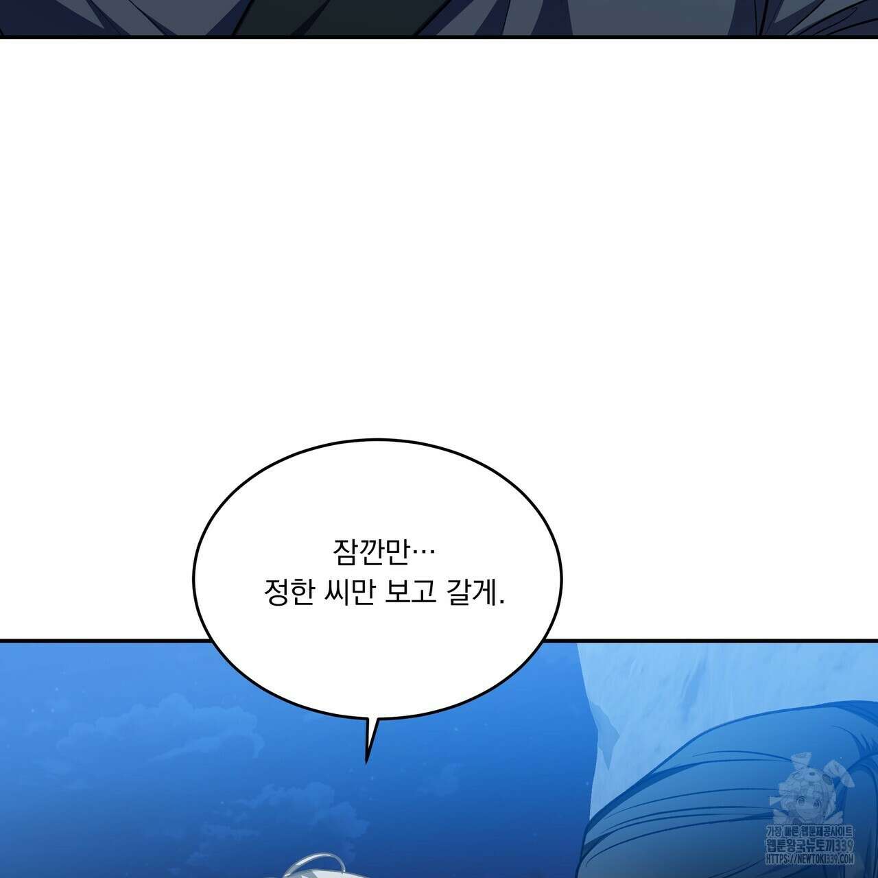 플레이어로 살아남는 방법 54화 16