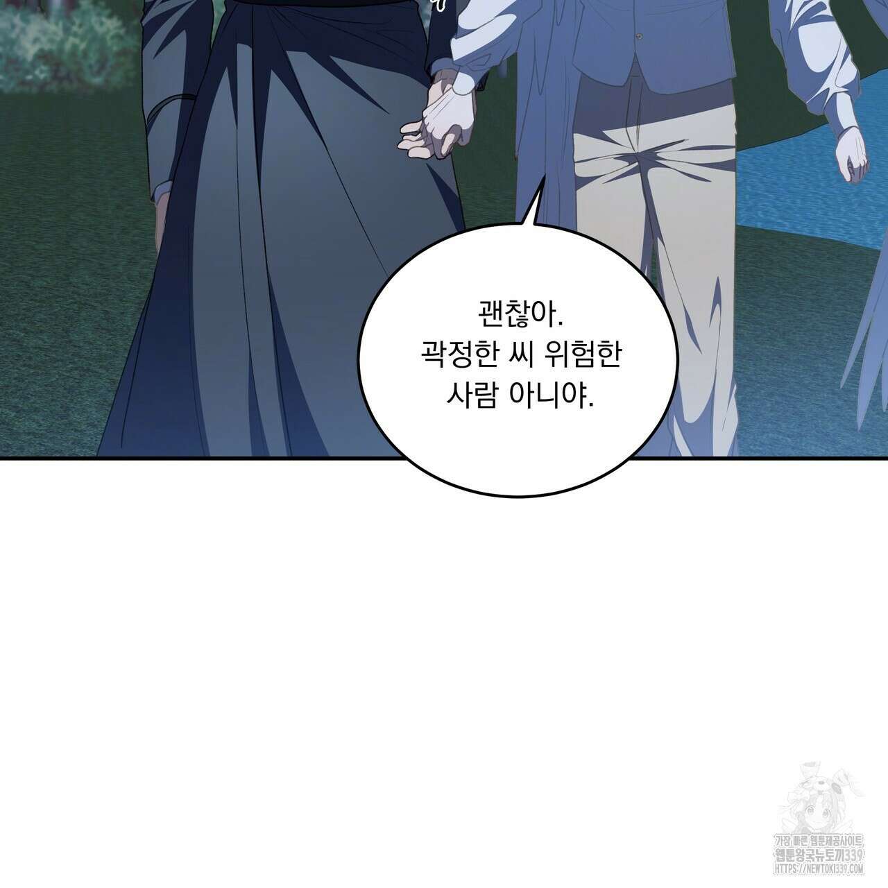 플레이어로 살아남는 방법 54화 20
