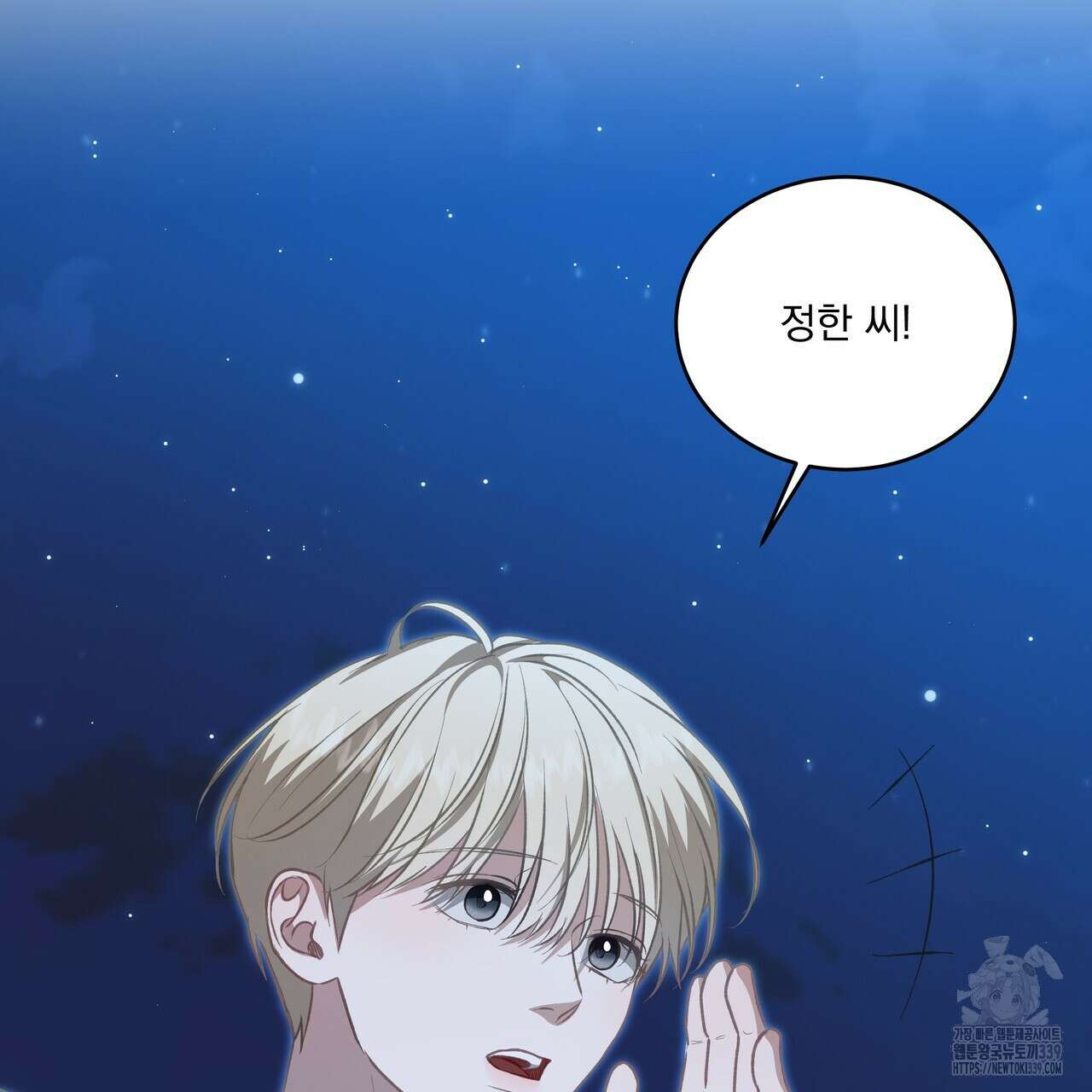 플레이어로 살아남는 방법 54화 23