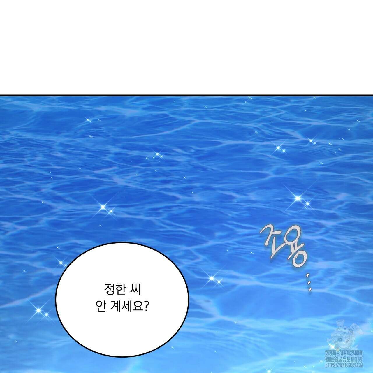 플레이어로 살아남는 방법 54화 25