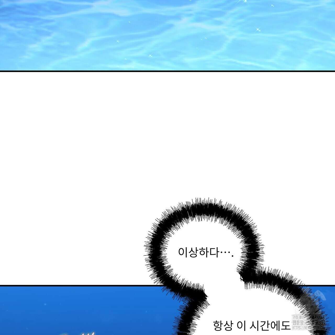 플레이어로 살아남는 방법 54화 26