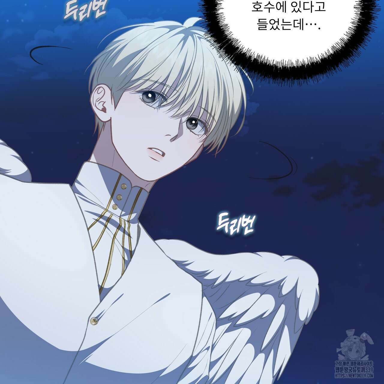 플레이어로 살아남는 방법 54화 27